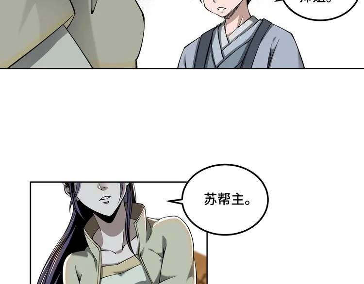 第39话 事有蹊跷 第18页