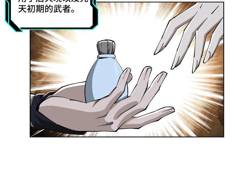 第39话 事有蹊跷 第21页