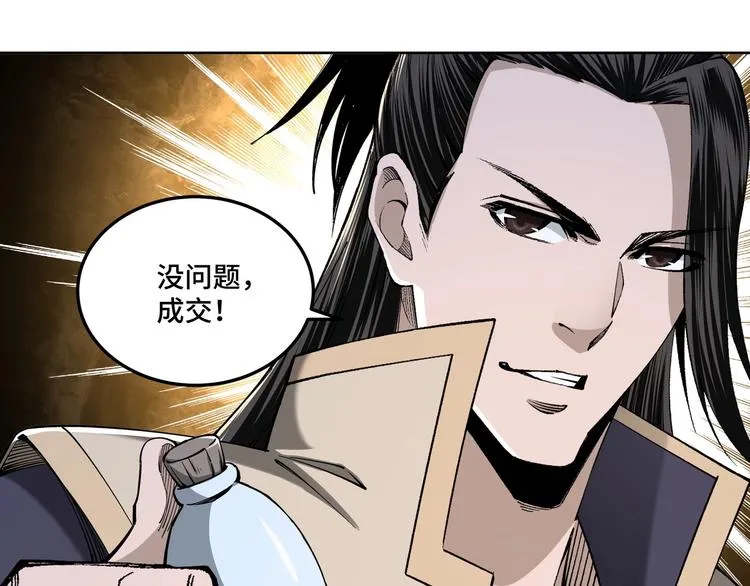 第39话 事有蹊跷 第23页