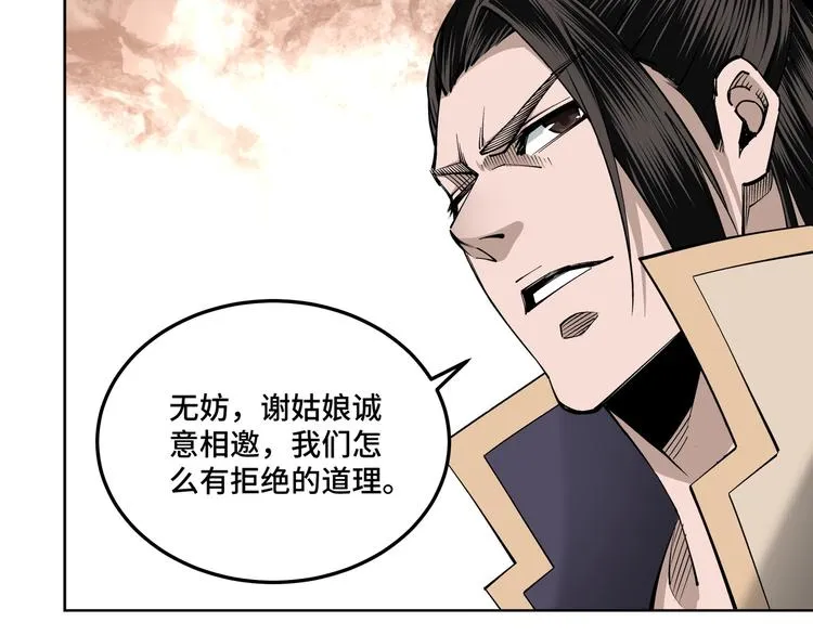 第39话 事有蹊跷 第27页