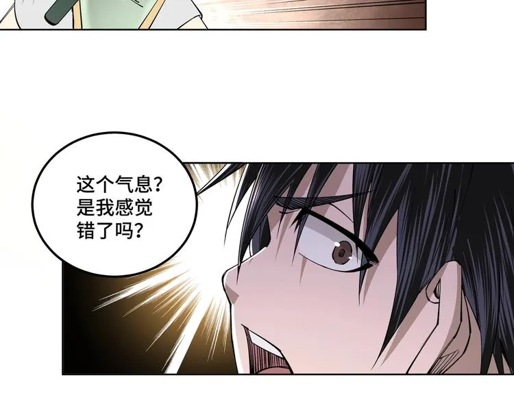 第39话 事有蹊跷 第32页