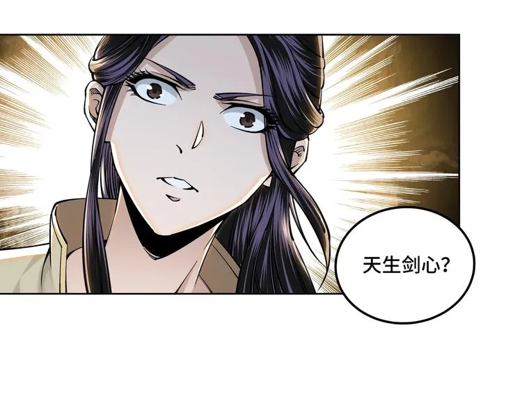 第39话 事有蹊跷 第35页