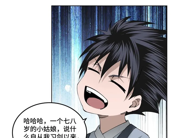 第39话 事有蹊跷 第36页