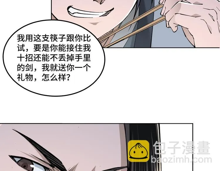 第39话 事有蹊跷 第39页