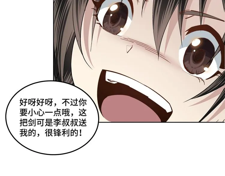 第39话 事有蹊跷 第41页
