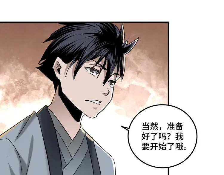 第39话 事有蹊跷 第43页