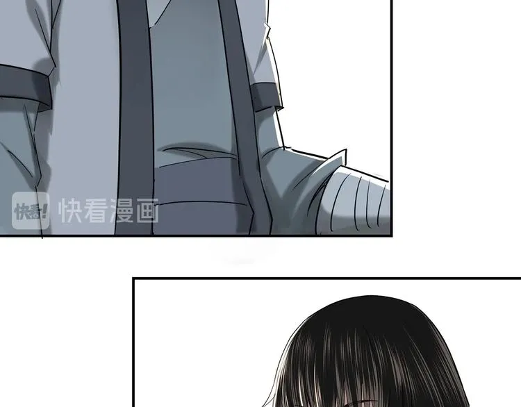 第39话 事有蹊跷 第44页