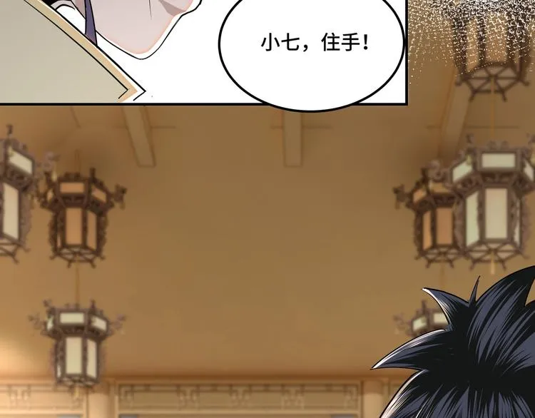 第39话 事有蹊跷 第47页