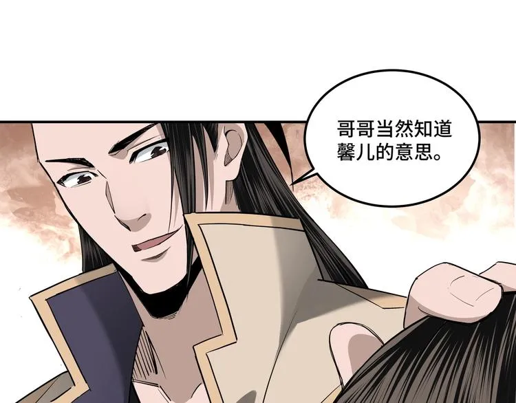第39话 事有蹊跷 第60页