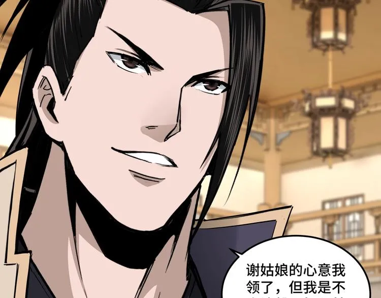 第39话 事有蹊跷 第62页