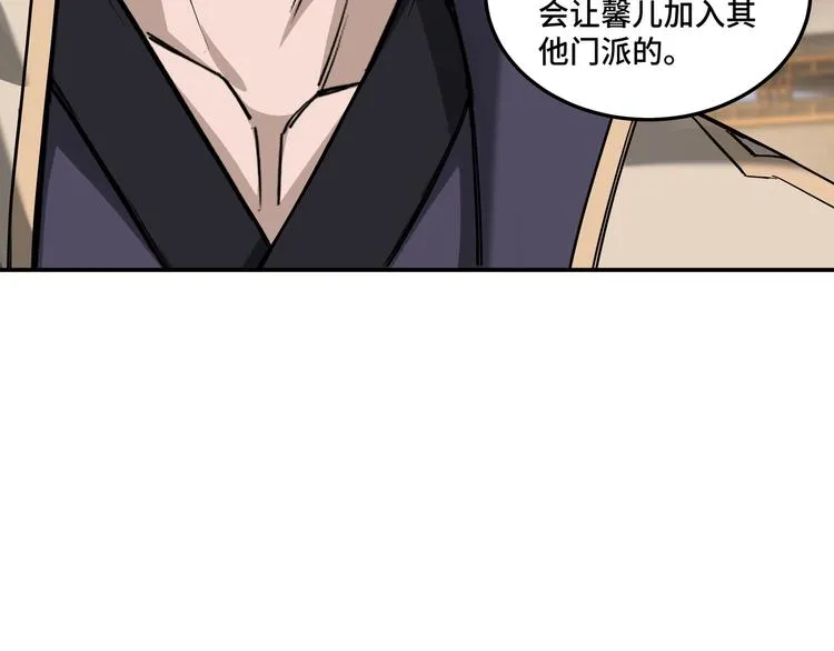 第39话 事有蹊跷 第63页