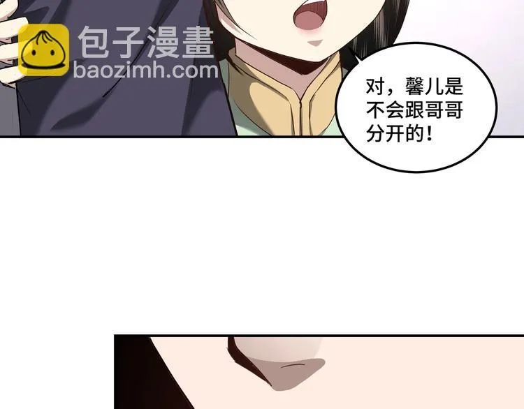 第39话 事有蹊跷 第65页