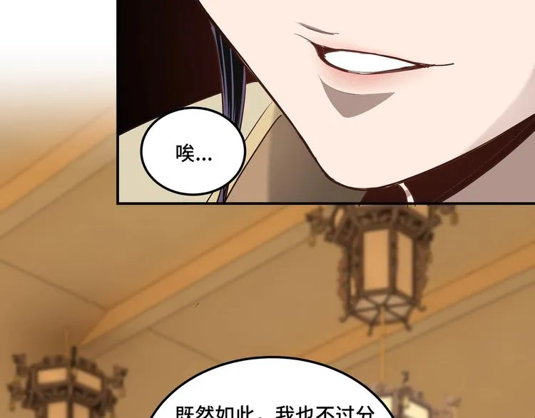 第39话 事有蹊跷 第66页