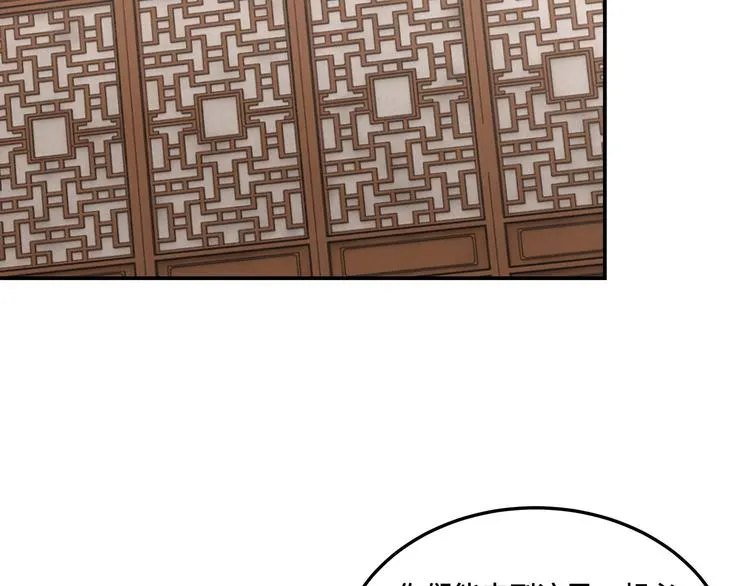 第39话 事有蹊跷 第72页
