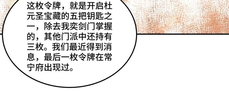 第39话 事有蹊跷 第79页