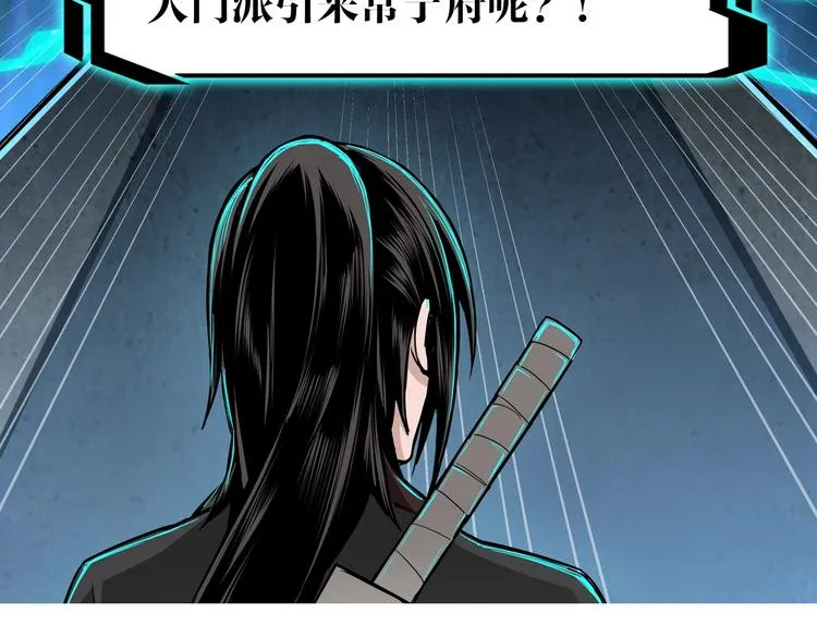 第39话 事有蹊跷 第89页