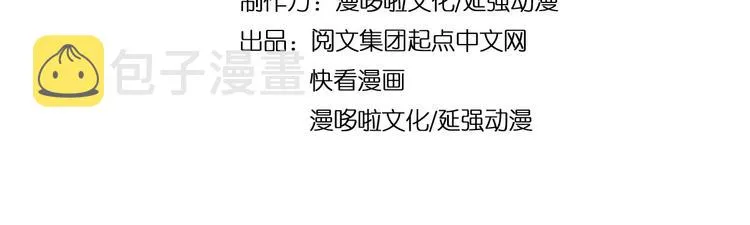 第40话 拜上山头 第5页