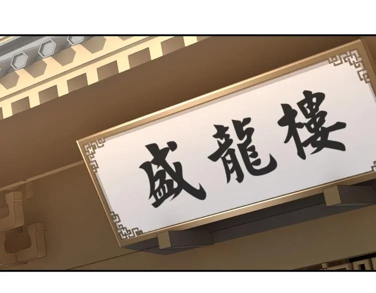 第40话 拜上山头 第6页