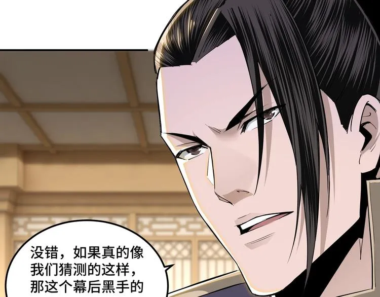 第40话 拜上山头 第9页