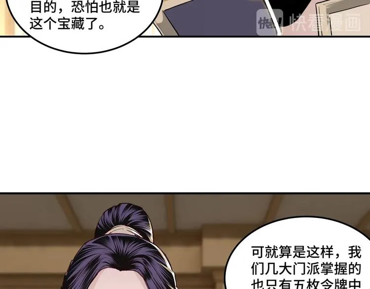 第40话 拜上山头 第10页