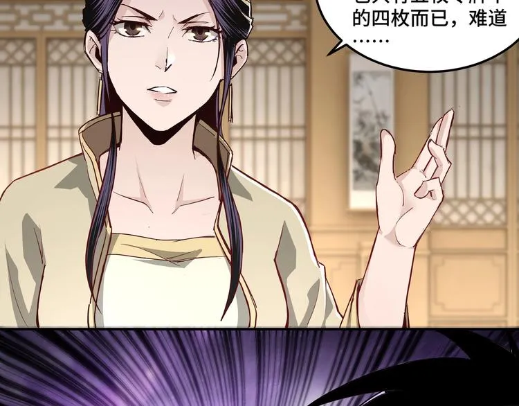第40话 拜上山头 第11页