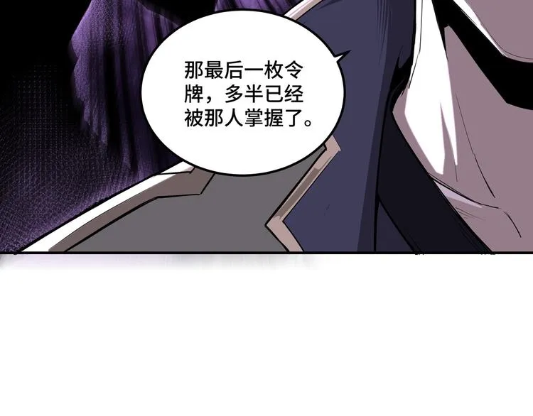 第40话 拜上山头 第13页