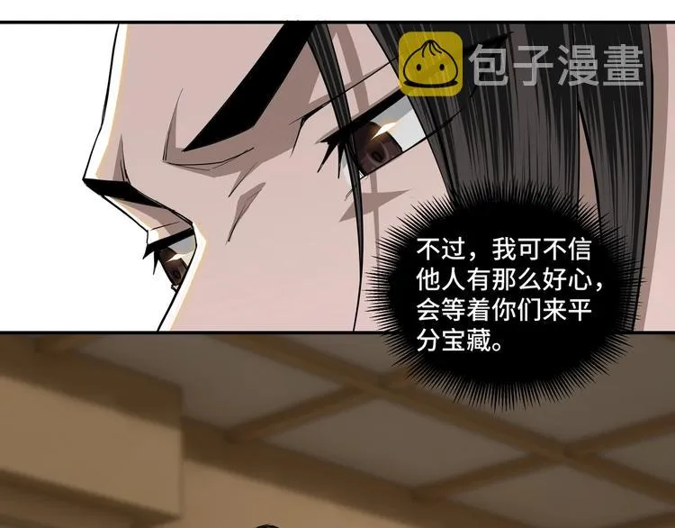 第40话 拜上山头 第15页