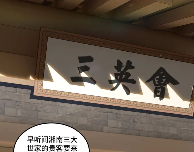 第40话 拜上山头 第20页