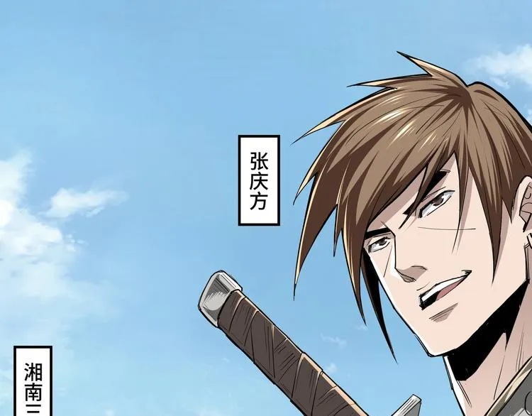 第40话 拜上山头 第23页