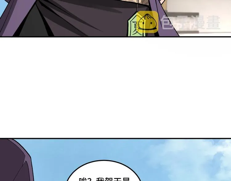 第40话 拜上山头 第31页
