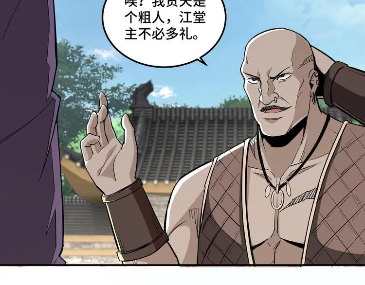 第40话 拜上山头 第32页