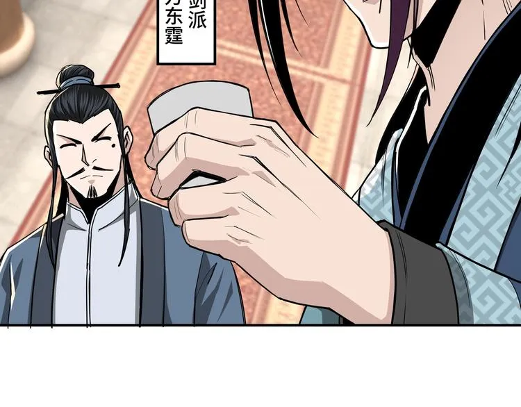第40话 拜上山头 第35页