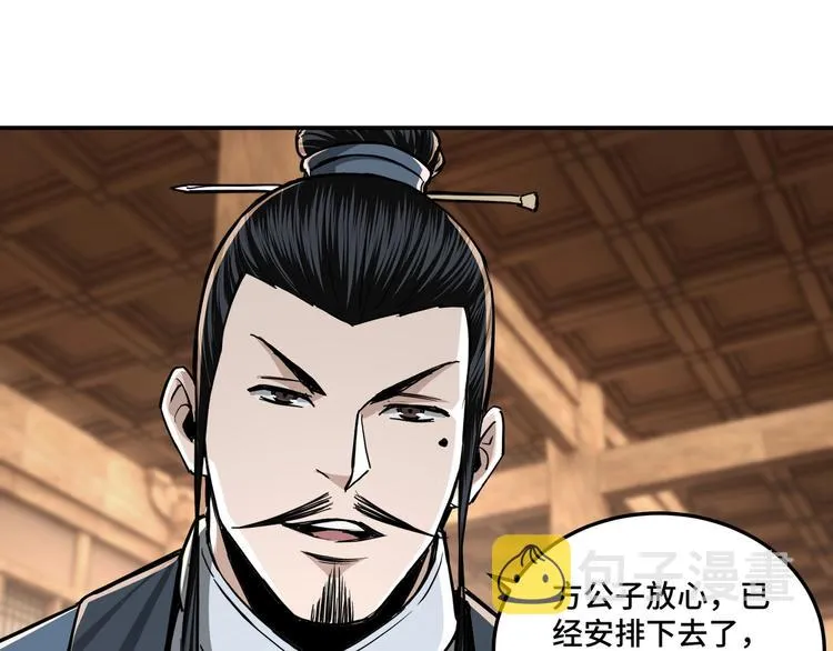第40话 拜上山头 第37页