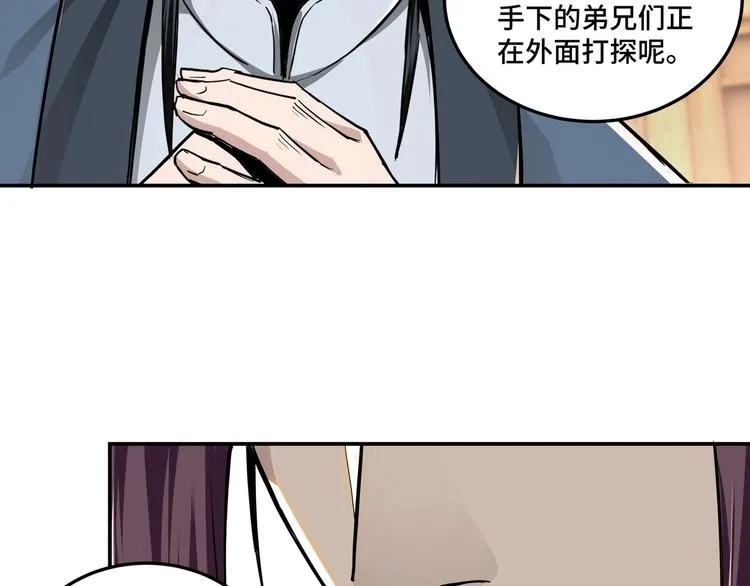 第40话 拜上山头 第38页