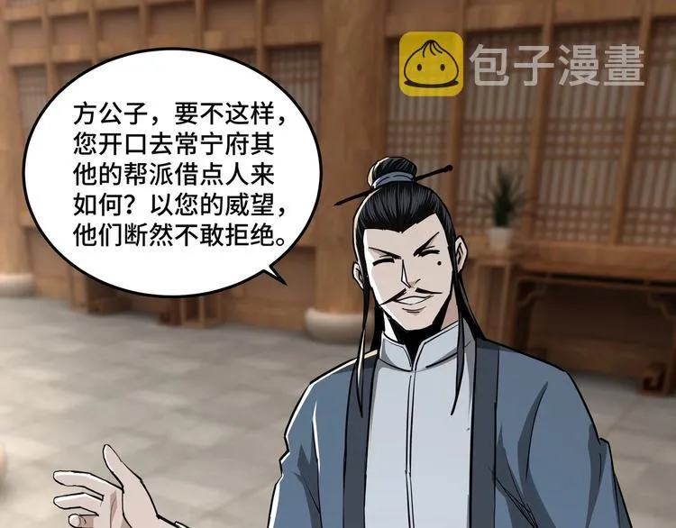 第40话 拜上山头 第48页