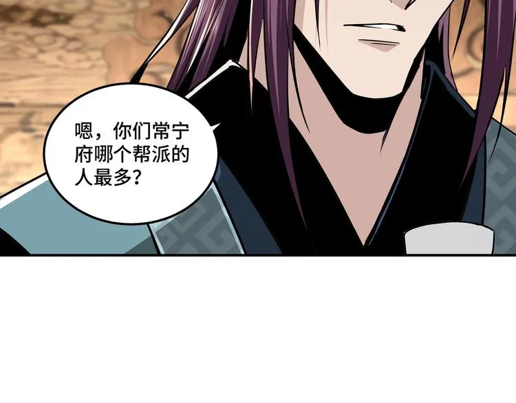 第40话 拜上山头 第51页