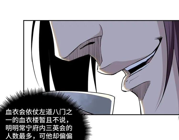第40话 拜上山头 第54页