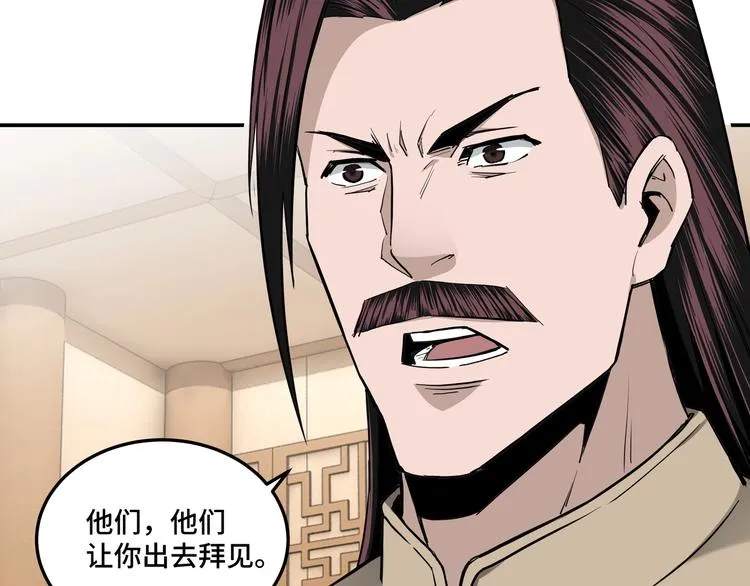 第40话 拜上山头 第63页