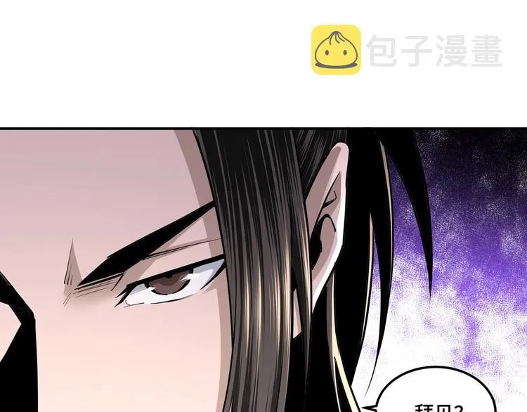 第40话 拜上山头 第65页