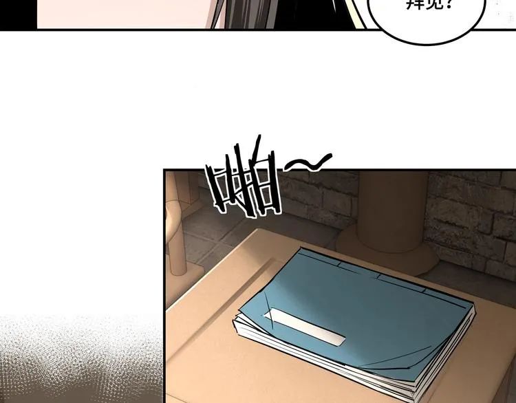 第40话 拜上山头 第66页