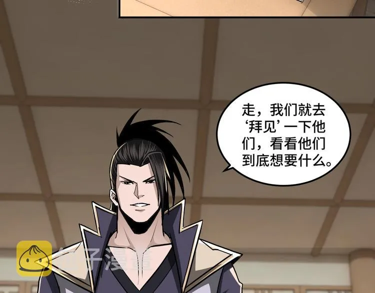 第40话 拜上山头 第67页