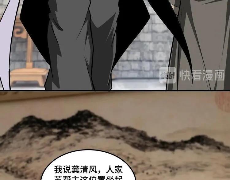 第40话 拜上山头 第69页
