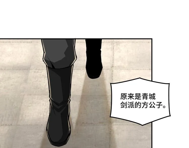 第40话 拜上山头 第74页