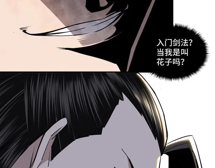 第40话 拜上山头 第80页