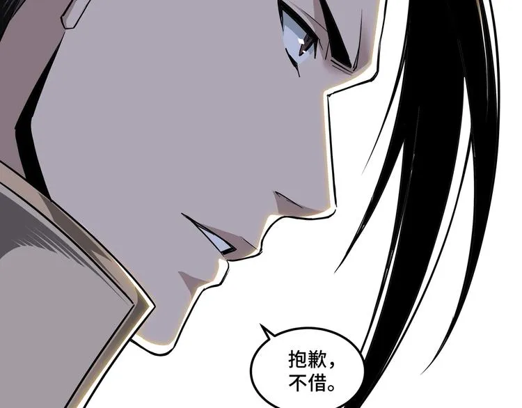 第40话 拜上山头 第81页