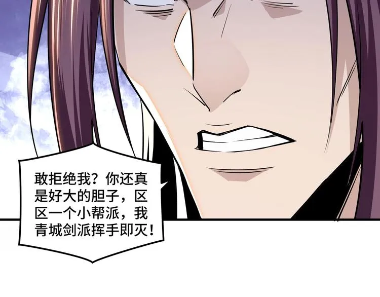 第40话 拜上山头 第85页