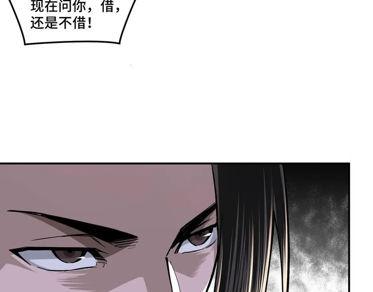 第40话 拜上山头 第89页