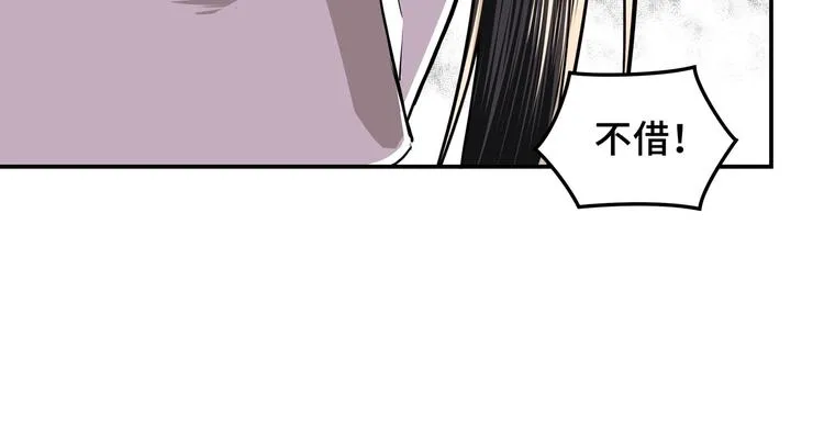 第40话 拜上山头 第90页