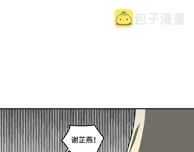 第40话 拜上山头 第105页