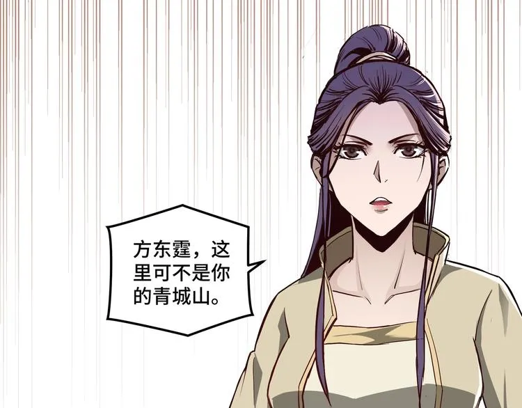 第40话 拜上山头 第107页